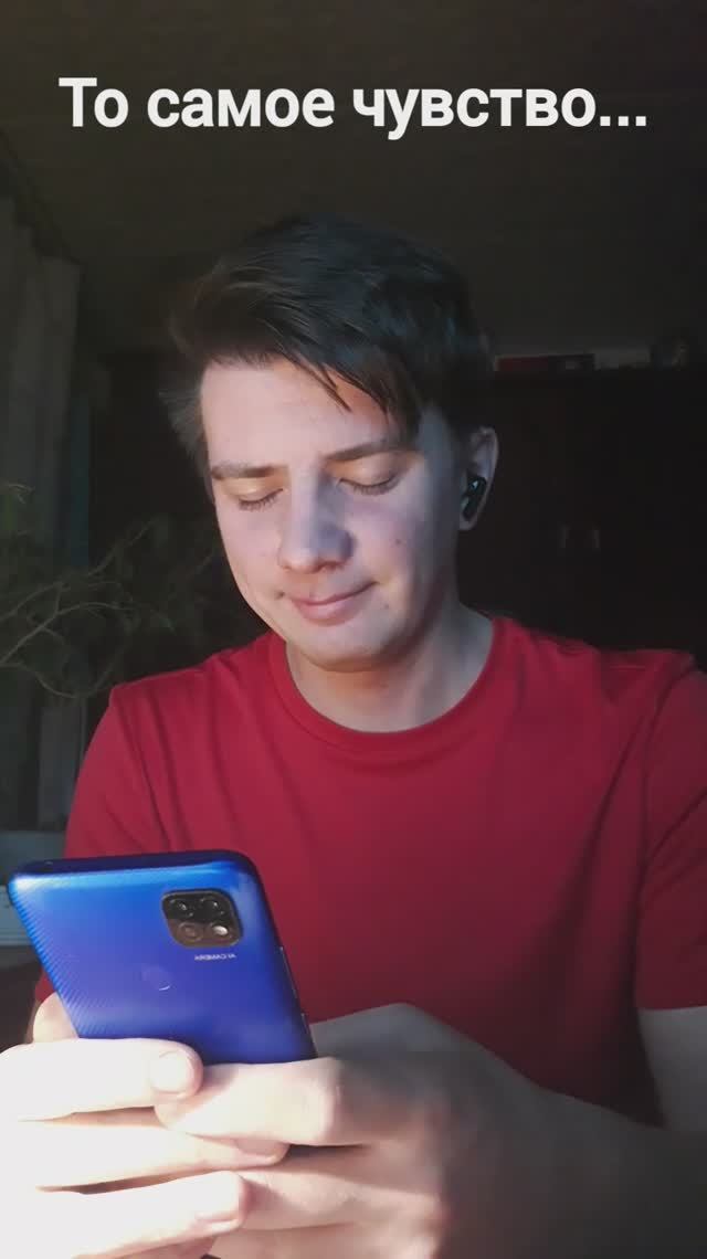 То самое чувство...
