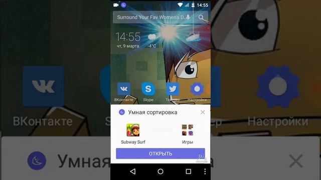 Как взломать игру без интернета