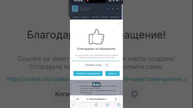 ВТБ - ЛОВИCASHBACK 20 тыс в день, инструкция по регистрации