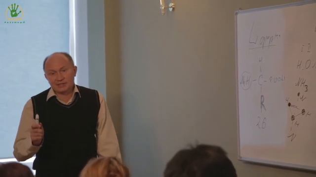 Аминокислоты. Отличие L формы от D формы. АСД-2 ("Человек-Разумный", 2013)