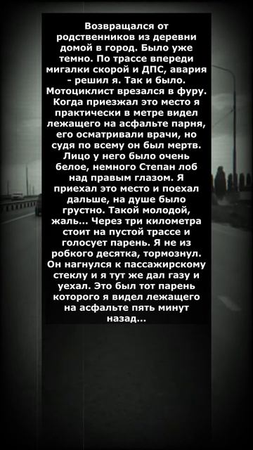Мертвый жив. Страшные мистические истории и рассказы из жизни.