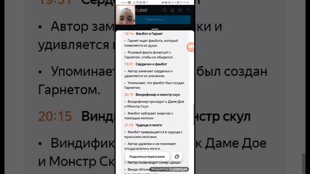 смотрю суптитры своих видео:просто смотрите