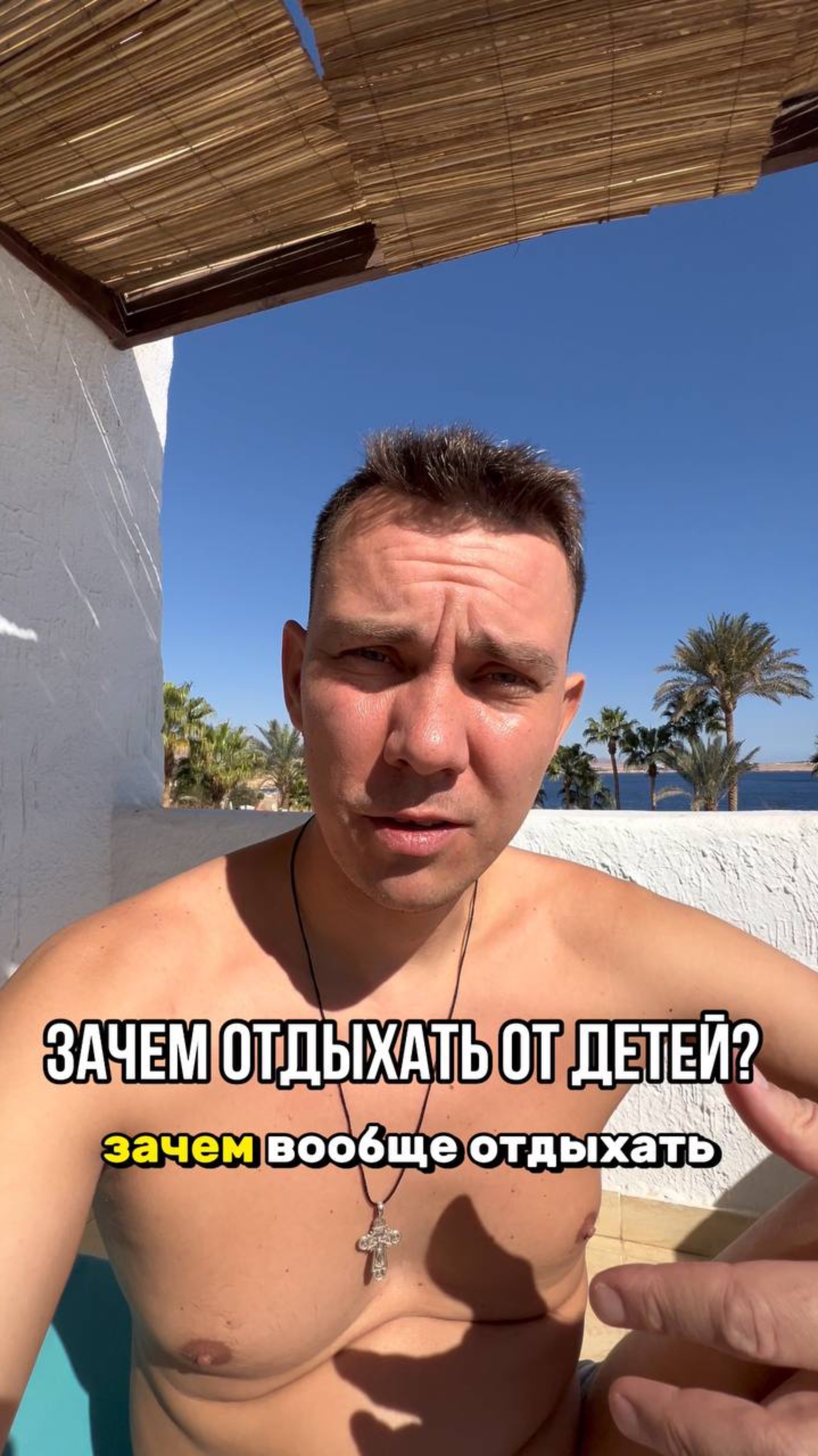 Зачем отдыхать от детей?