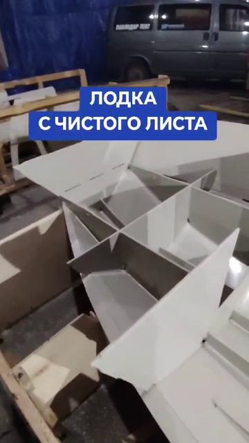 Лодка с чистого листа. Часть 7