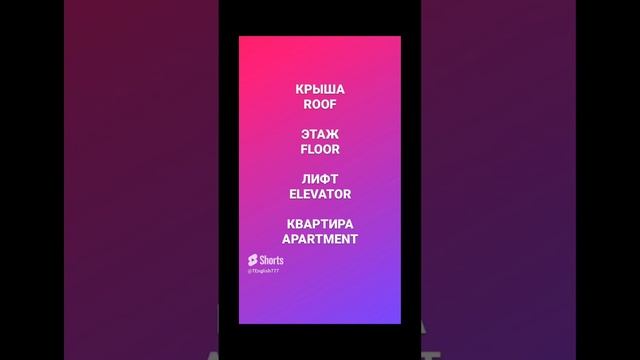 159п. Учим Английский потихоньку.