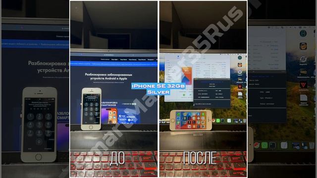 iPhone SE Обход блокировки iCloud ( passcode ) с поддержкой sim выполнен!