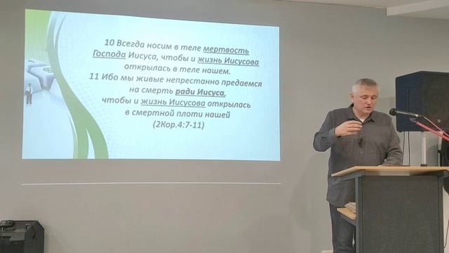 Часть 5. "Принципы успеха Христианской жизни: Противники."