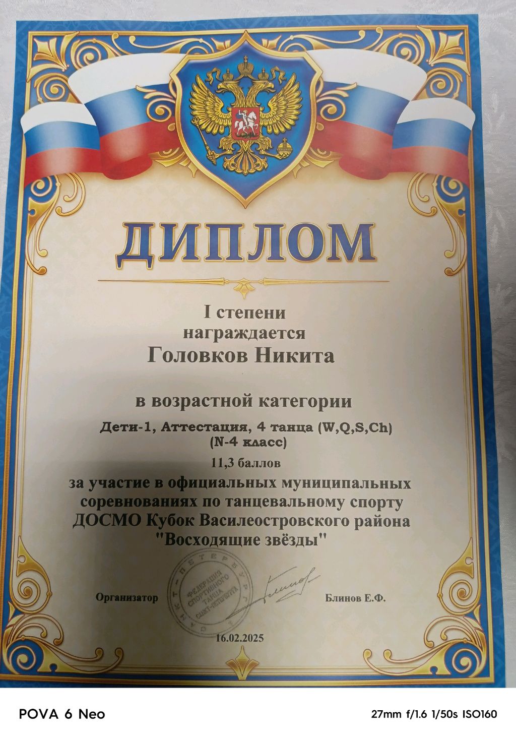 о достижениях Никиты Сергеевича звезда дворца творчества юных как стать звездой