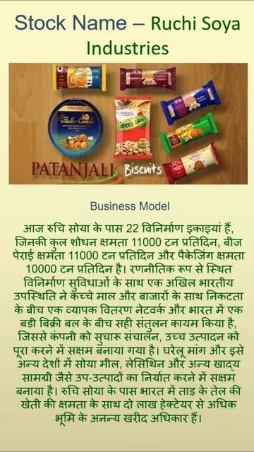 Retail Sector High Growth Future Multibagger Stock Ruchi Soya Industries | Best stock to buy now