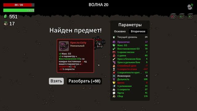 Brotato - Выживаю за картошку-доктора. Серия 9