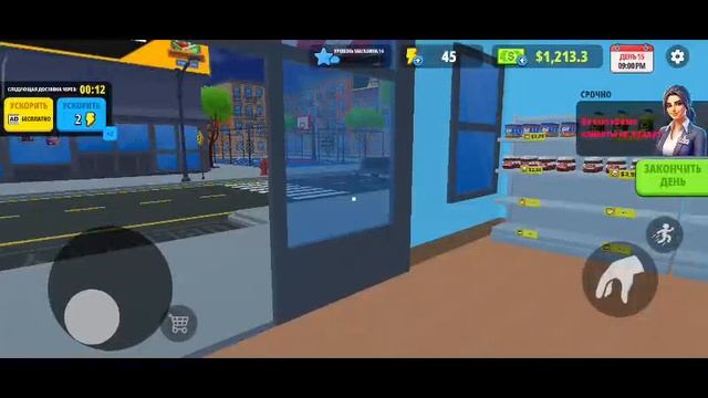 Supermarket simulator