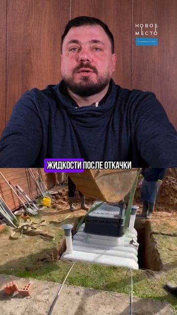 Как правильно откачивать септик?