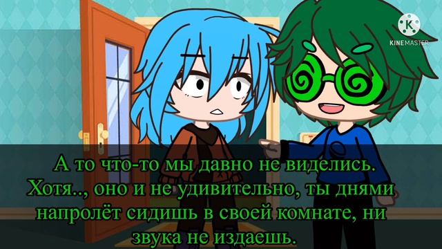 •POV• я попала в фф🥲(название в описание)