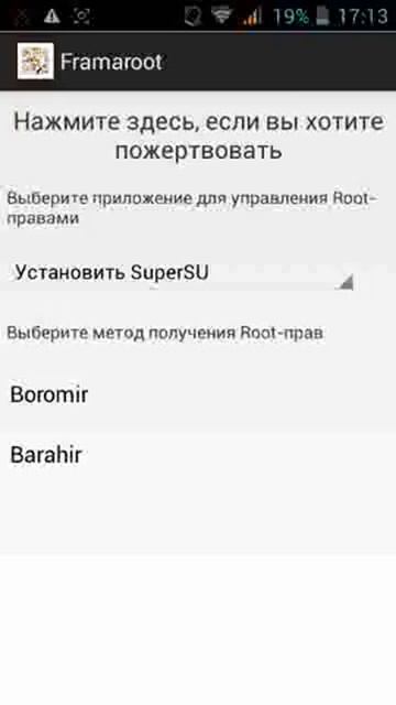 Как получить Рут права  без компа на андроид