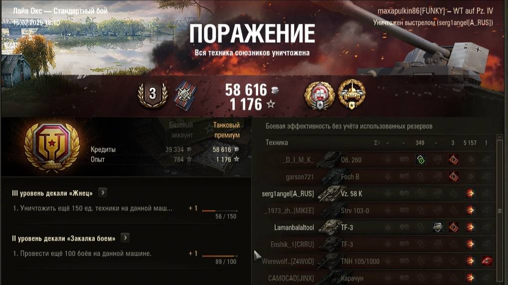 Калибр-снайпер на WT auf Pz.IV #танковыймарафон #wot #games #танки #миртанков #worldoftanks