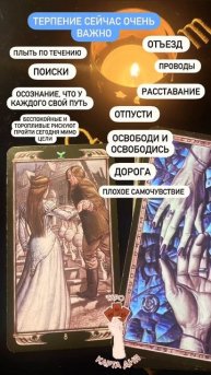 ВОСЬМЕРКА КУБКОВ 🏆 #энергиидня #онлайн #картадня #таро #советкарт #раскладтаро #tarot #дорога