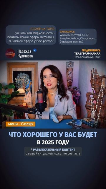 🔔 Для чего нужен Соляр?