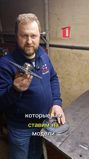 💿 какие тормозные диски мы используем

#картинг #пилоткарт #тормознойдиск