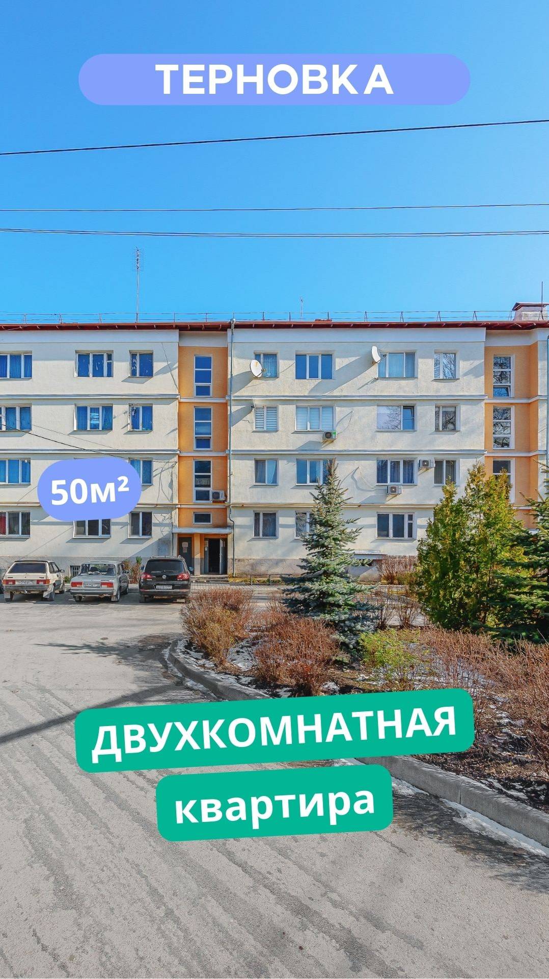 ул. Ленина 8, село Терновка. Видео обзор 2к квартиры для продажи. АН "РК".