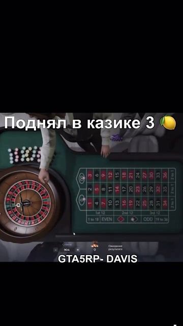 Правильные ставки в казике GTA 5 RP DAVIS - РОЗЫГРЫШЬ КИА СИД