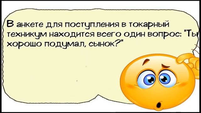 сборник анекдотов 19 часть