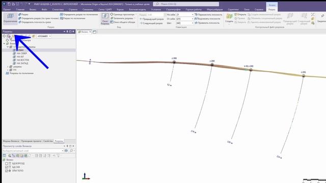 12.1 Разрезы в Micromine 2024. Резал, резал - не дорезал