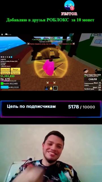 СУПЕР ДОНАТ СТРИМ В ТИК ТОКЕ bloxfruits. ЗАДОНАТиЛ ГАЛАКТИКА!!! #bloxfruits #roblox #stream