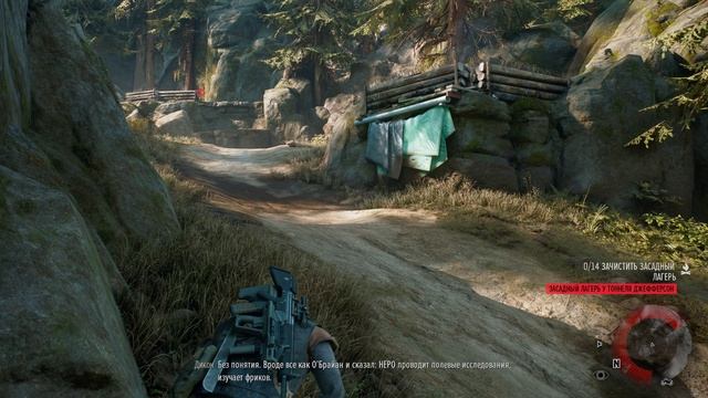 Days Gone: Засадный лагерь - Часть 11 (необязательно)