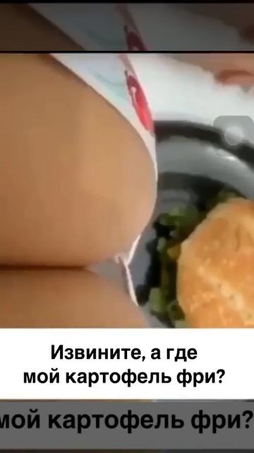 где картошка