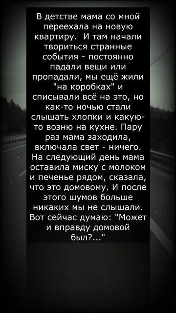 Домовой случай из детства