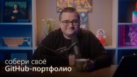 Как собрать своё портфолио для резюме начинающему программисту