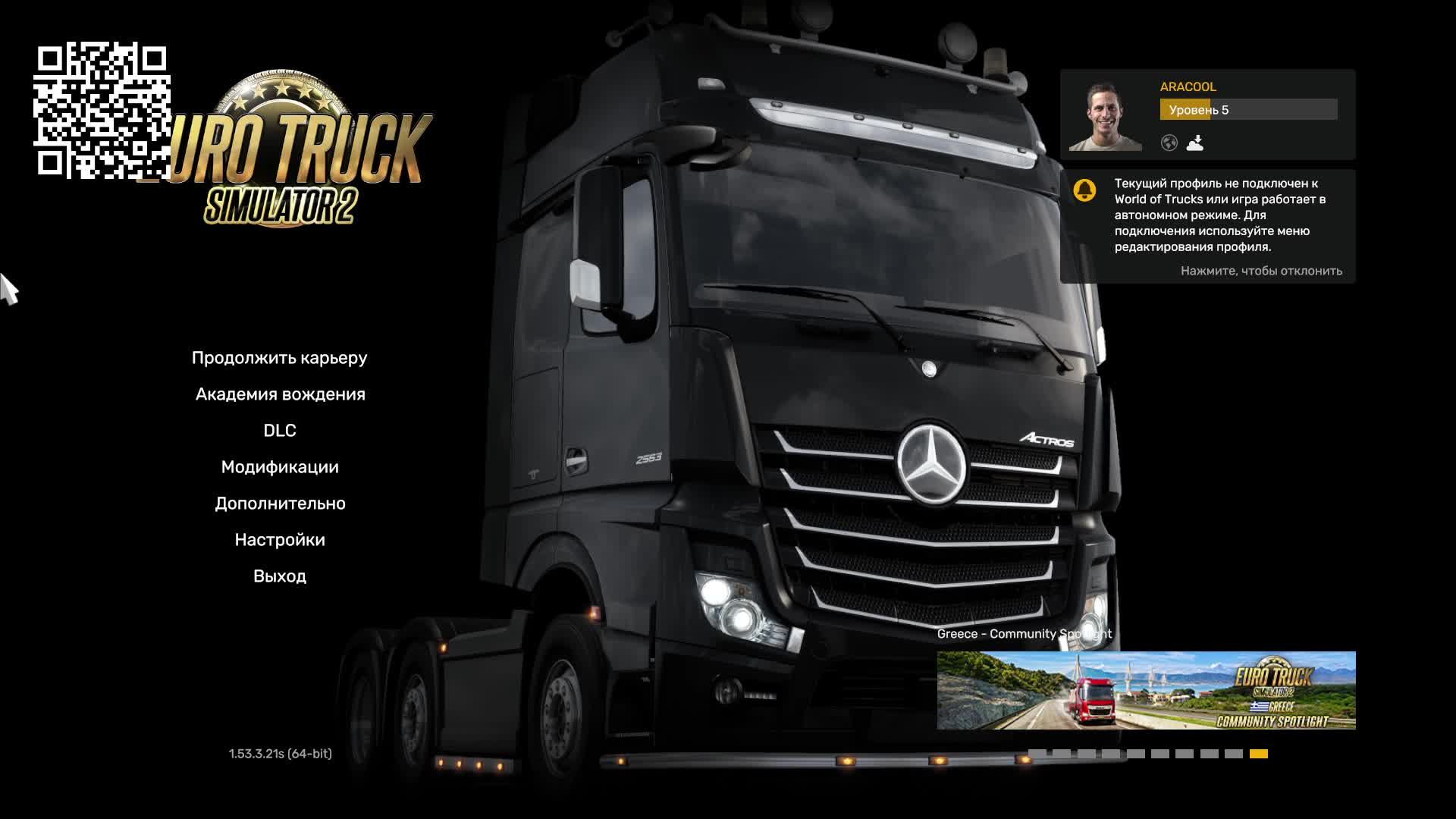 EURO TRACK SIMULATOR 2 С РУЛЕМ | НОЧНЫЕ ПОКАТУШКИ