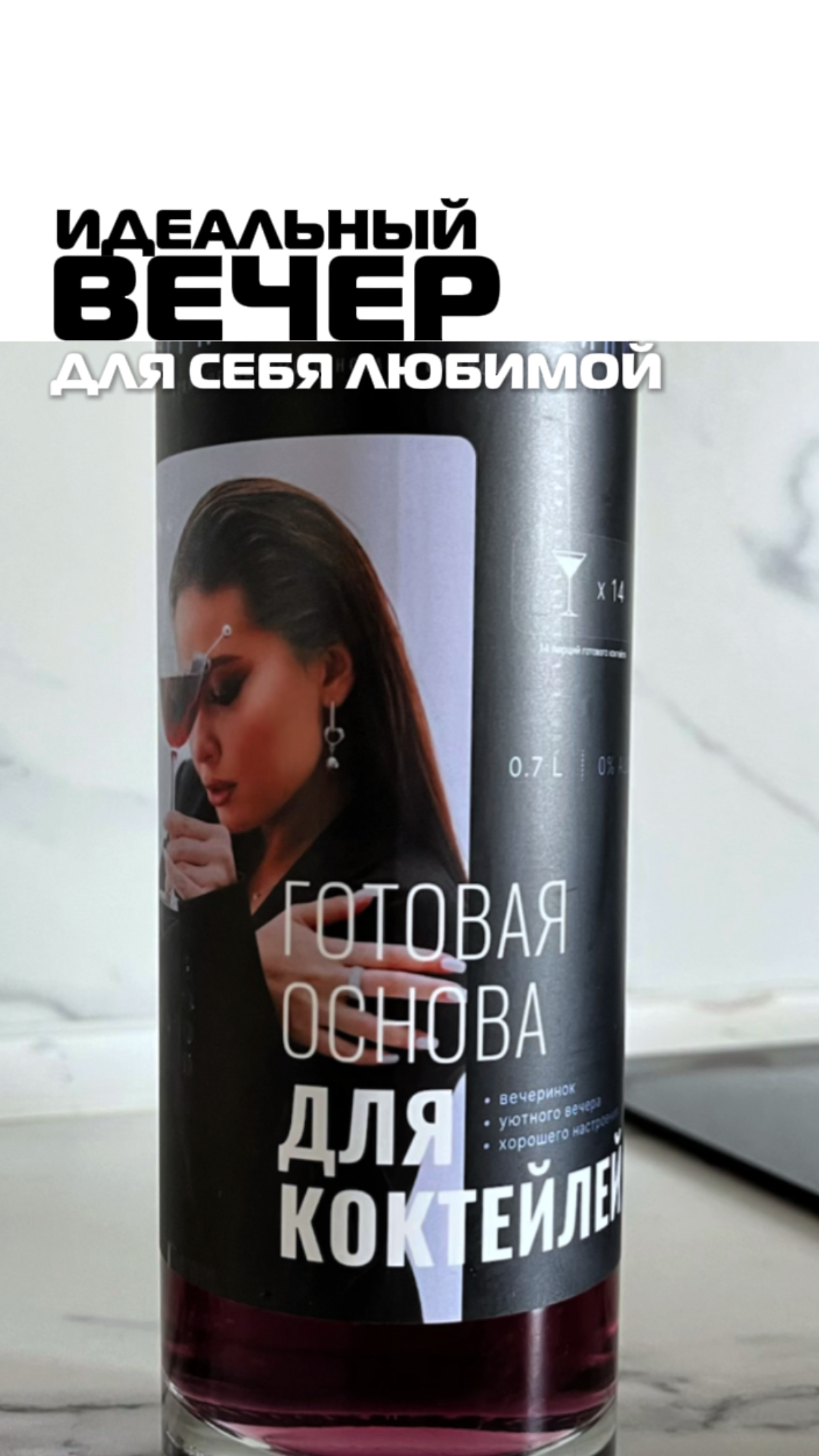 Порнстар Мартини🍸