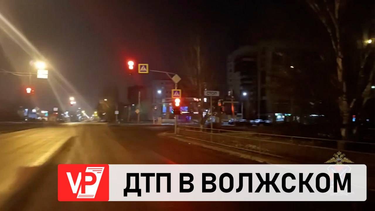 В ВОЛЖСКОМ ПЕШЕХОД ПОГИБ ПОД КОЛЕСАМИ «ДЕВЯТКИ»