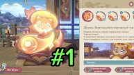 Акицу Гарпастум: Двойные сновидения #1 Геншин Импакт/Genshin Impact