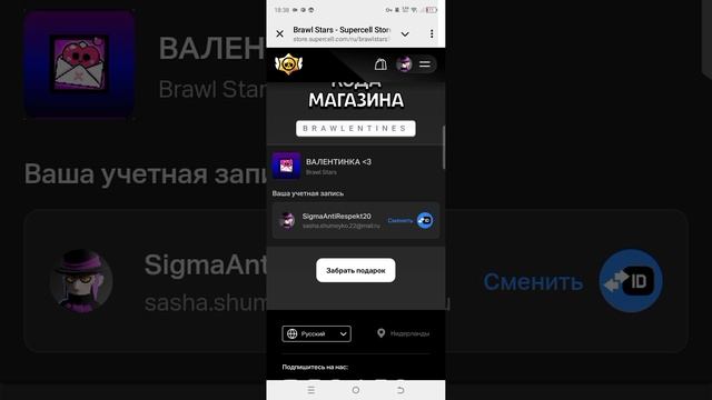как получить бесплатную иконку на 14 февраля💘