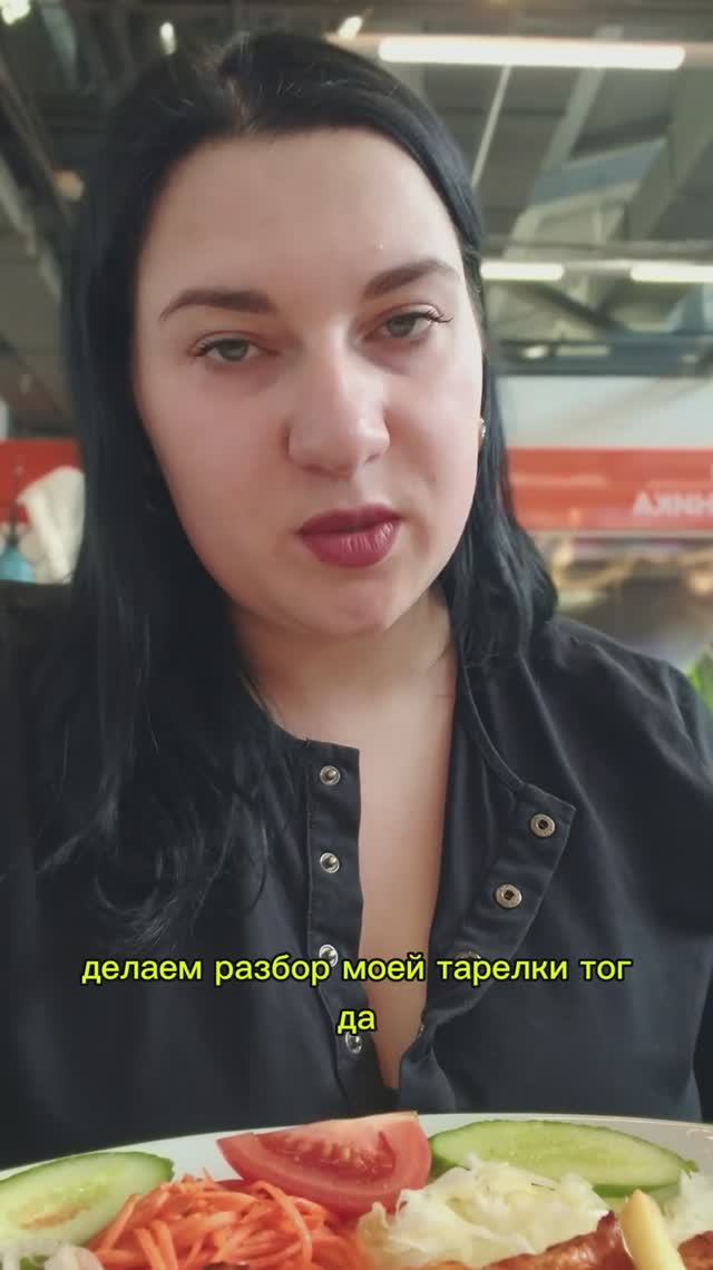 Разбор тарелки с футкорта на похудении
