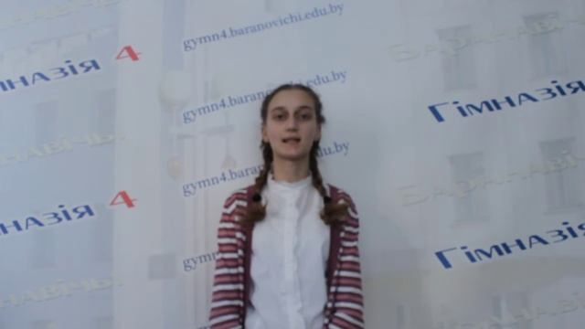 Актив 2015-2016 ГУО "Гимназия №4 г. Барановичи"