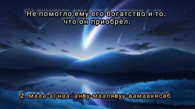 Сура Масад