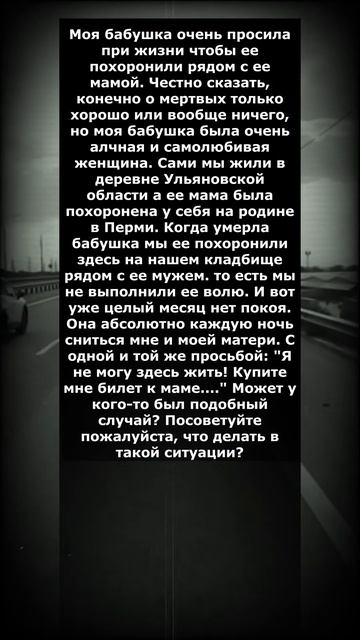 Прошу помощи / Страшные мистические истории