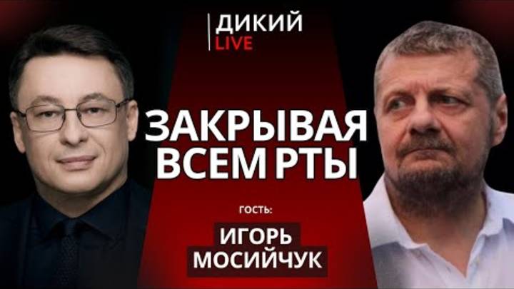 Боевые_цуцики,_или_Ручные_обезьяны_Игорь_Мосийчук_