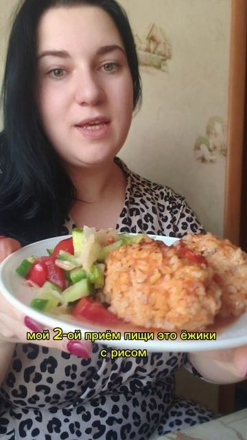 худею на 50 кг день 9