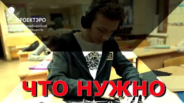 ПРоектэро_Центр