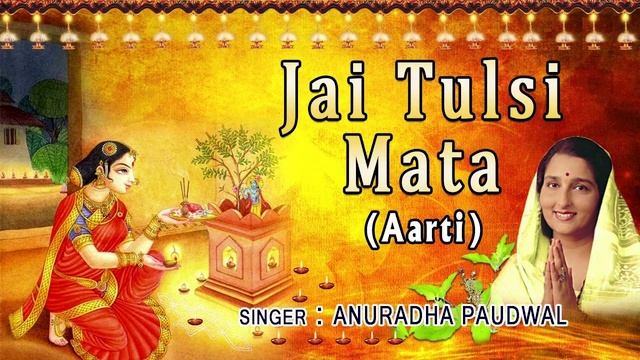 Jai Jai Jai Tulsi Mata By Anuradha Paudwal |Tulsi Mata Ki Aarti |Aarti | Arti |Tulsi Puja