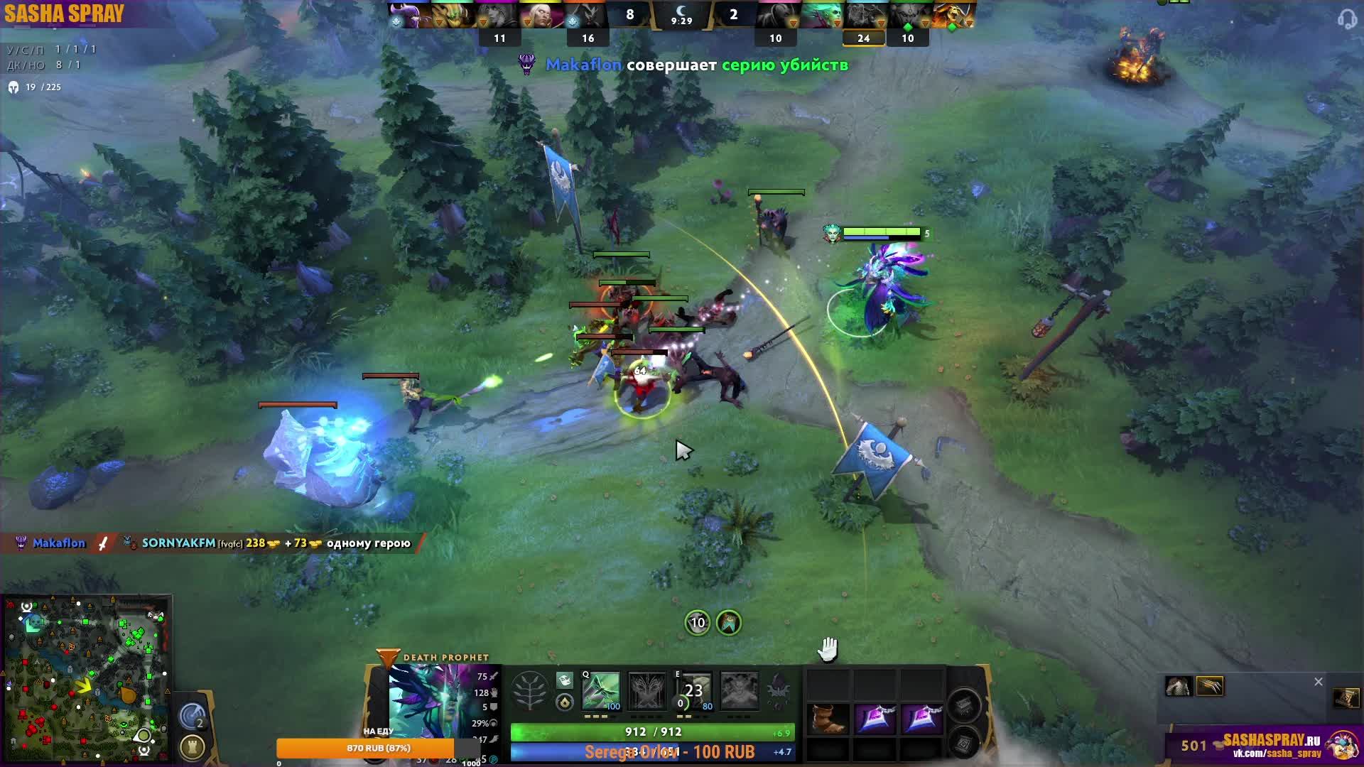 #Dota2 | #Бодро | #SashaSpray