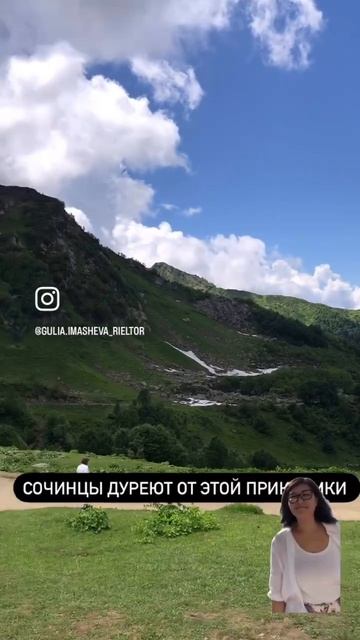 И не только сочинцы