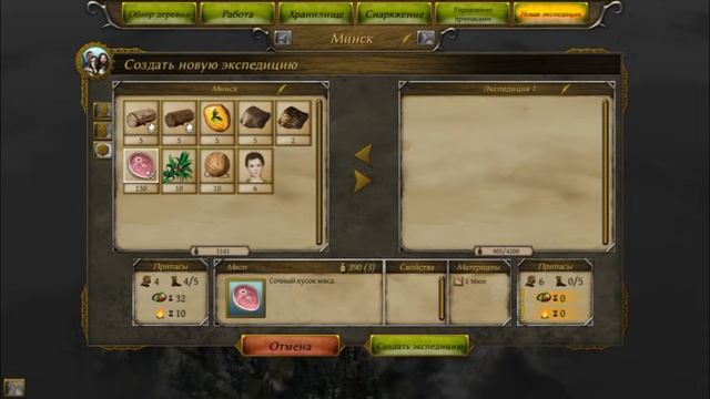 Thea: The Awakening + Return of the Giants | Теа: пробуждение + Возвращение Гигантов | (Часть №1)