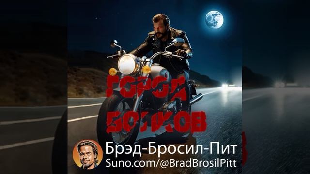 ГородВолков D