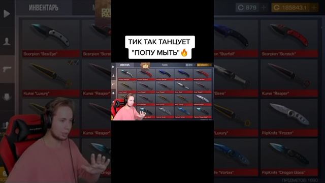 Тик так танцует попу мыть