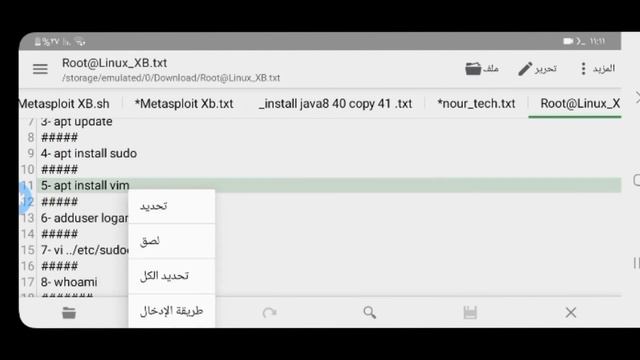 عمل نظام روت وهمي ومنح Termux صلاحیات الروت بالكامل بدون عمل روت للجهاز | 2023